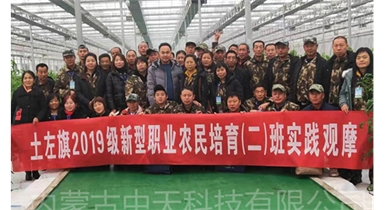 新型職業(yè)農民走進敕勒川現代農業(yè)博覽園